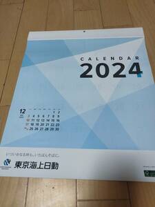 東京海上日動カレンダー2024壁掛け