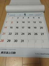 東京海上日動カレンダー2024壁掛け_画像2