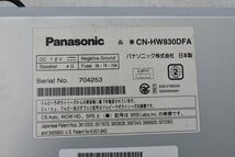 パナソニック 地デジ HDD ナビ CN-HW830DFA 地図データ V08.05.07 Bluetooth対応　*％_画像3