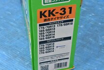 ソフト99 救急隊ネット 非金属 チェーン KK-31 未使用　*O_画像2