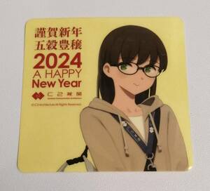 艦これ 新春 2024 シール しーちゃん - カレー機関 C2機関 