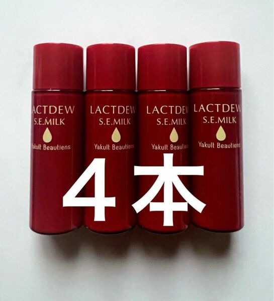 ラクトデュウ　S.Eミルク　30ml 4本