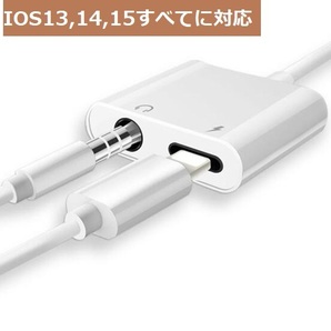  iPhone X ,11,12,13,14,SE,iPad 対応 イヤホン変換ケーブル 3.5mm イヤホンジャック ＋ 充電 アダプター IOS13,14,15,16対応[最新版]の画像2