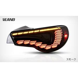 【訳アリ処分】VLAND 86 FT86 ハチロク BRZ 流れるウィンカー LEDテール オープニングモーション 86テールランプ BRZテールランプ ZN6 ZC6