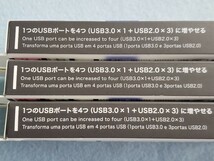 ☆ 薄型USB-A to USB4ポート　USB3.0ハブ　３台　未使用品 ☆_画像4