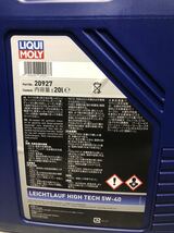  数量限定 LIQUI MOLY アプルーバル取得 エンジンオイルライヒトラウフハイテック5W40 20L リキモリ オイルMercedes-Benz Volkswagen BMW_画像4