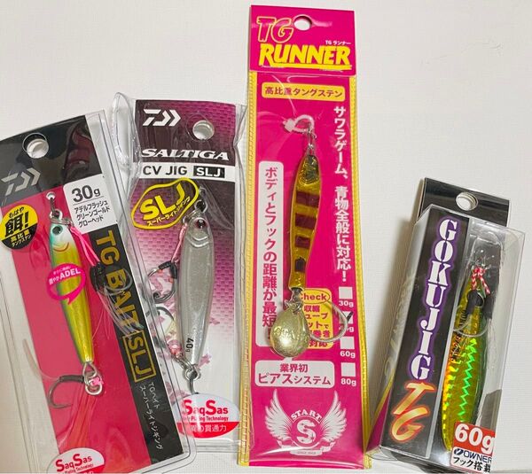 【超お買い得】実績&タングステン ジグ4点セット