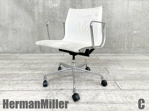 C)HermanMiller/ハーマンミラー■イームズ アルミナム グループ チェア■メッシュ■ホワイト