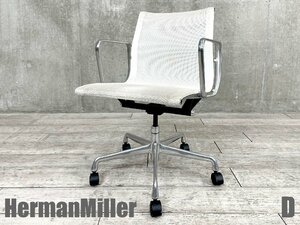 D)HermanMiller/ハーマンミラー■イームズ アルミナム グループ チェア■メッシュ■ホワイト