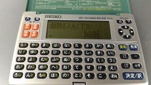 #SEIKO Seiko computerized dictionary S2 study . a little over start ti examination #150