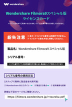 取引ナビでお知らせも可！【永続版】Wondershare Filmora 9 動画編集ソフト Windows版 使いやすいビデオ編集ソフト【ライセンスカード版】_画像3