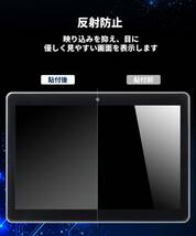 【人気商品】フィルム 保護フィルム ブルーライトカット 用 反射低減 10.1インチ タブレット_画像3