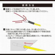 【特価商品】配線通し フレックスタイプ ワイヤー 配線ガイド 全長約1m 限定】エーモン(amon) 4931 【_画像4