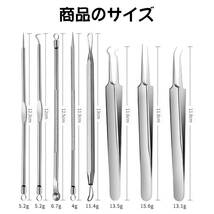 【新着商品】毛抜き 【専用8本セット】 角栓取り 先端は幅0.1mm 毛穴ケア専用キット 黒ずみ取り ニキビ取り ニキビ針 ピンセ_画像2