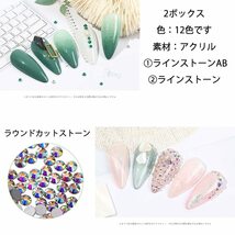 【人気商品】ネイルアートパーツ カラーラインストーン ネイルアートキット ストーン ネイルアート DIY 3D 飾り 大容量セット_画像3