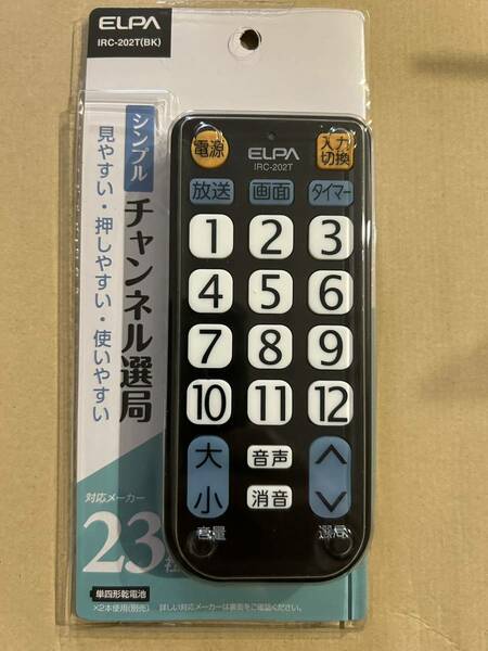 【数量限定】国内主要メーカー対応 IRC-202T テレビリモコン (BK) 大きなボタン/テレビ (ELPA) リモコン エルパ