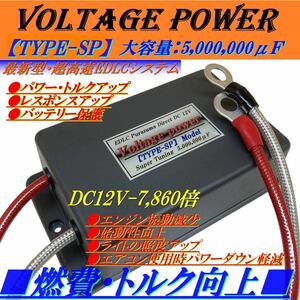 ★アーシングと相乗効果★バッテリー強化装置カミナリ2型　嶋田電装を圧倒 ！コンデンサーではなくEDLC搭載！乗り換え大好評★キャンペーン