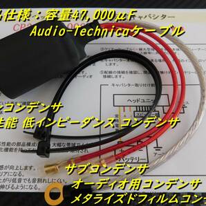 電源強化■ヘッドユニット用キャパシター■検索/FH-4600 /DEH-6600 /MVH-6600 /DEH-5600 /MVH-5600 /FH-6500DVD /FH-3100の画像2