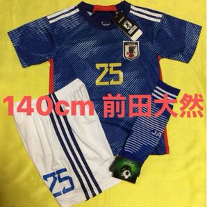 ★最新作★ 140cm 日本代表 ホーム　25番 前田大然 子供サッカーユニフォーム ソックスセット キッズ