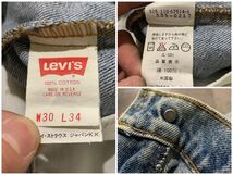 MM ☆ 古着ビンテージ!! '米国製' LEVI’S リーバイス 505-0217 ストレート デニムパンツ ジーンズ USA製 size:30×34 ボトムス 刻印525_画像9