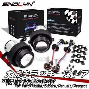 SINOLYN 車 HID バイキセノンフォグランププロジェクターレンズ駆動ランプレトロフィットフォード/ホンダ CRV