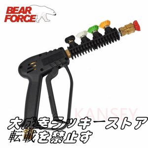 高圧洗浄機洗車機水鉄砲ワンドチップピストルショートスプレーガンジェットランスノズル5クイックノズルチップ