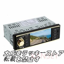 4.1インチユニバーサルTFT HDデジタルスクリーンカーラジオMP5プレーヤー マルチメディアエンターテインメントBT USB / TF FM AU_画像1