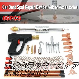 86個デントリペアプーラーキット車トヨタ車体スポット補修除去装置溶接機スタッドミニ溶接機引っ張るハンマーツールキット