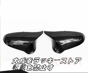 社外品　ミラーカバー　BMW M3 F80 M4 F82 F83　G28 炭素繊維　自動車部品 カスタム パーツ