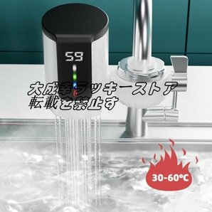 実用★ 電気蛇口 電気温水ヒーター 水温30℃?60℃ 3000W/110V 水栓 3秒の速熱 即熱式 家庭用簡単インストール 冷温切り替え 加熱速いf1991の画像6