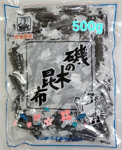 ☆☆☆500g 磯の木昆布 中山食品工業 業務用 送料無料