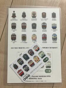 使用可能 Suica 鉄道博物館 再チャージ・使用可 チャージ残高0