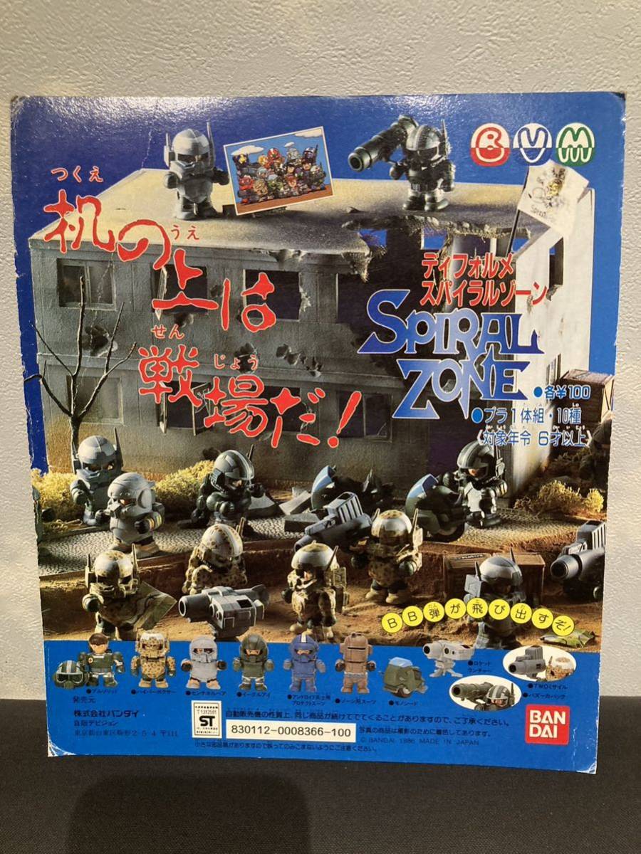 2024年最新】Yahoo!オークション -ガチャガチャ 台紙の中古品・新品