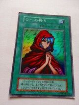 遊戯王カード ◆ ローの祈り ◆ 魔 ◆ 白文字 　◆　中古_画像1