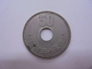 菊 50円 ニッケル貨 昭和35年 特年 現行 貨幣 硬貨 コイン ②