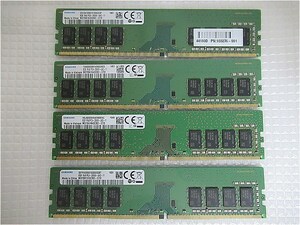 在庫僅少【今週のデスクトップメモリ】SAMSUNG 1R*8 PC4-2666V-UA2-11 8GB*4枚　合計32GB