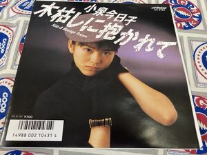 小泉今日子★中古7’シングル国内盤「木枯らしに抱かれて」高見沢俊彦