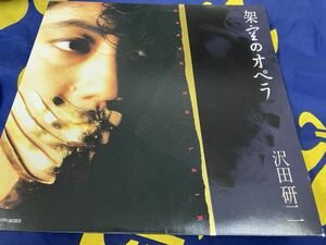 沢田研二★中古LP国内盤「架空のオペラ」