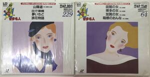 レーザーカラオケ音声多重ヒット4 2枚セット ■LD 送料無料