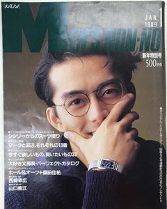 MEN'SNON-NO 1989年1月号　新年特別号　■送料無料