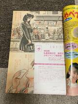 週刊少年ジャンプ 1988年 22号 キャプテン翼 最終回掲載 聖闘士星矢裏表紙 神様はサウスポー 表紙 巻頭カラー ドラゴンボール ジョジョ_画像6