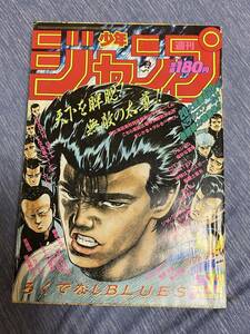 週刊少年ジャンプ 1990年 11号 ダイの大冒険 巻頭カラー ドラゴンボール 袋綴じ付 ドラゴンクエスト