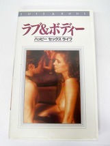 VHS ビデオテープ 『ラブ＆ボディー ハッピーセックスライフ』セックスカウンセラー 日本語吹き替え版 レア_画像1