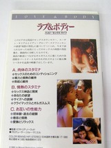 VHS ビデオテープ 『ラブ＆ボディー ハッピーセックスライフ』セックスカウンセラー 日本語吹き替え版 レア_画像4