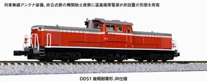 KATO 7008-H DD51 後期 耐寒形 JR仕様