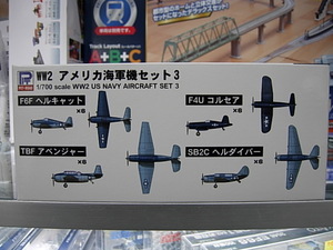 ピットロード S24 1/700 WW2 アメリカ海軍機セット3