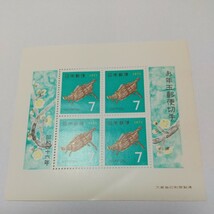 お年玉郵便切手1971年昭和46年一枚_画像1