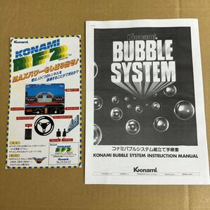 KONAMI bubbleSystem RF2です。の画像4