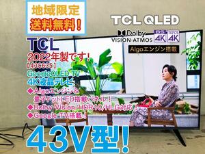 地域限定送料無料★2022年製★極上超美品 中古★TCL 43V型 Algoエンジンと量子ドットLED「QLED」搭載パネル!!4K液晶テレビ【43C635】CS0Q