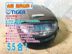 全国送料無料★2020年製★極上超美品 中古★TIGER 5.5合「土鍋コーティング」お米の粘りと弾力をひきだす! 圧力IH炊飯器【JPK-B100-T】CSUU